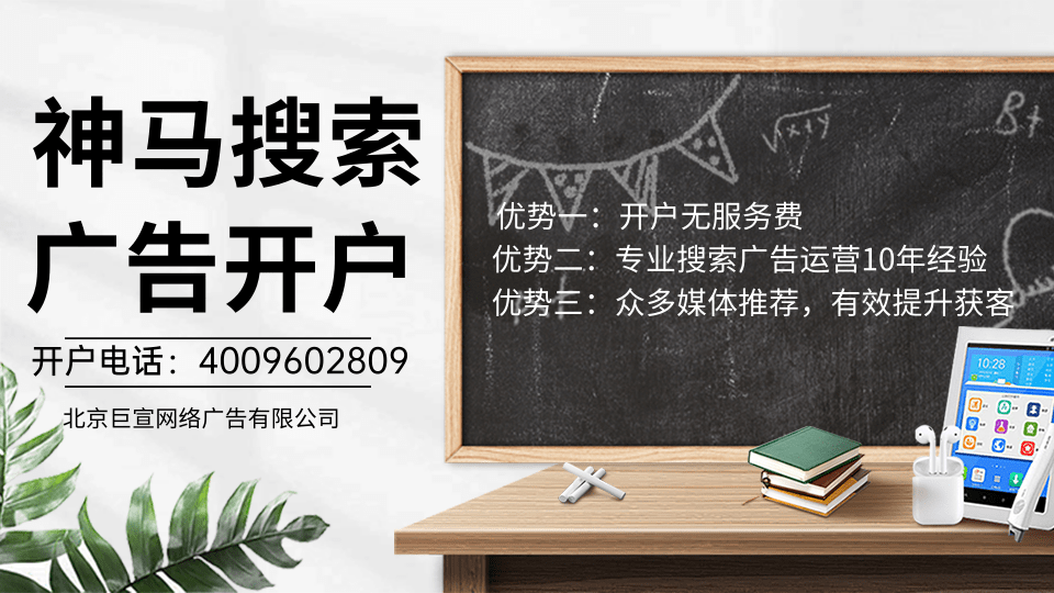 神马开户多少钱？神马推广开户需要什么资质？